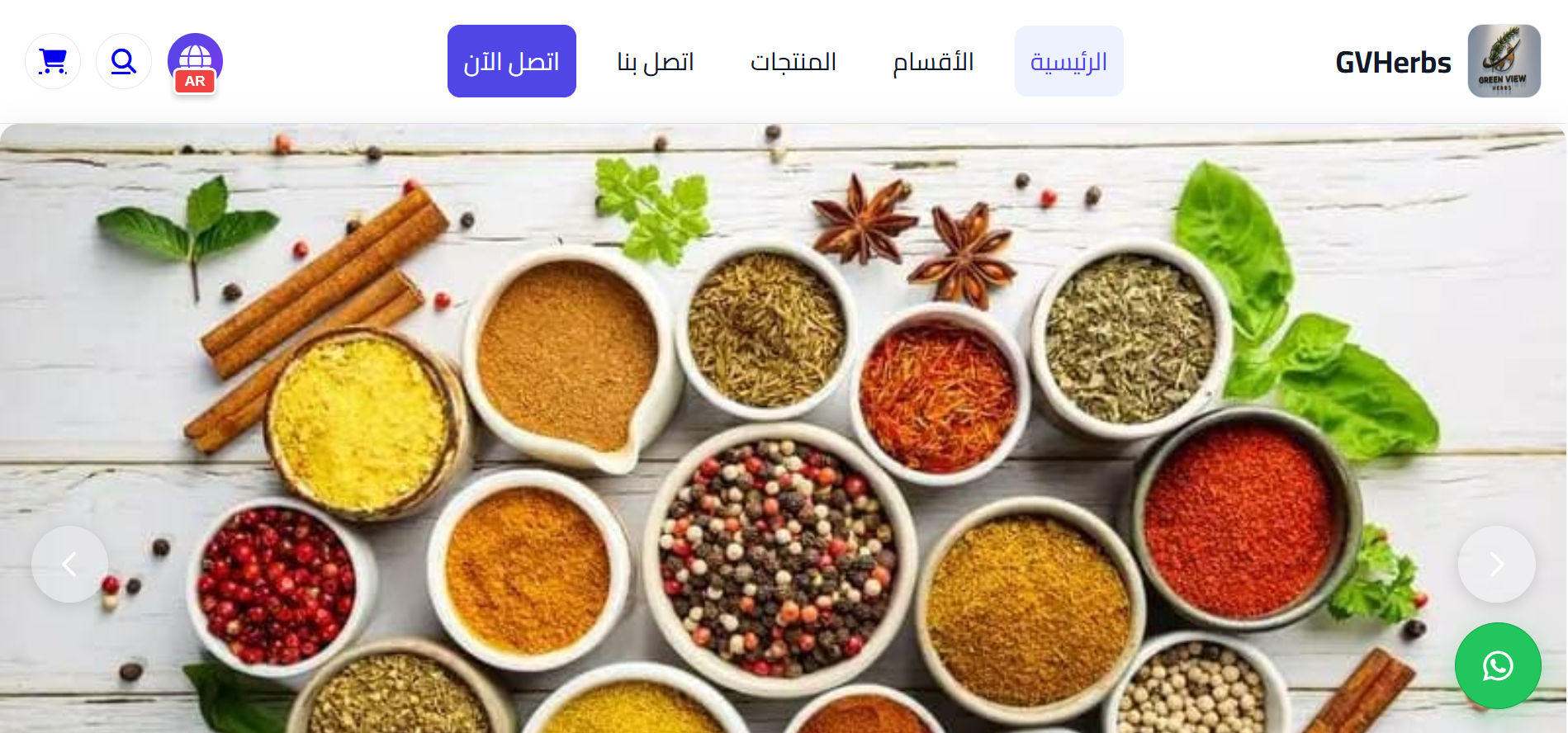 متجر الكتروني   GVHerbs